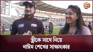 বিয়ের পর খেলতে নেমে করেছেন সবচেয়ে বেশি রান | Cricket | Bangladesh | Channel 24