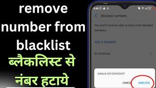 Blacklist se number kaise hataye | how to remove number from blacklist 2023 | number unblock