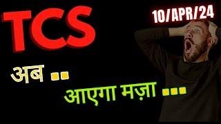 TCS share news today | why TCS share price down |TCS Stock Latest News | TCS share latest news