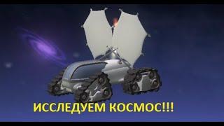 ПЕРВЫЕ ДЕНЬКИ В КОСМОСЕ!!! Spore почти мирное прохождение