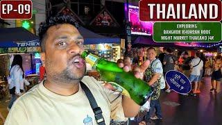 Khaosan Road Nightlife - Bangkok Thailand EP- 09 