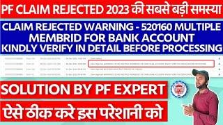 Claim Rejected Warning 520160 Multiple Member id For Bank Account PF claim Rejected solution