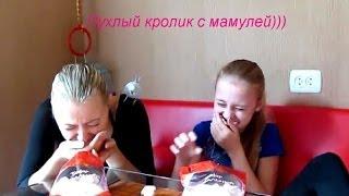 Пухлый  кролик - играем с мамой)