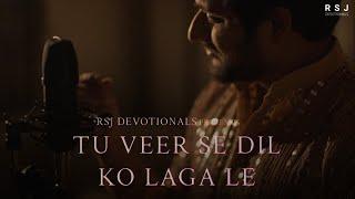 Tu veer se dil ko laga le | RSJ Devotionals | Rishabh Sambhav Jain | New Song | Koi na dil tod paega