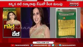 దుబాయ్ టు కర్ణాటక..కిలోల కొద్దీ బంగారం.. | Heroine Ranya Rao Gold Scam | Mahaa News