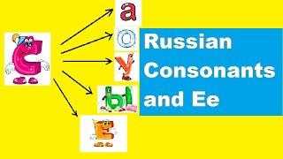 Russian consonants | Sounds Д, С, К and Е | Soft consonants| Syllables