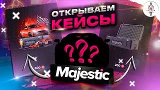 ОТКРЫТИЕ КЕЙСОВ НА MAJESTIC RP - МАДЖЕСТИК РП КЕЙСЫ