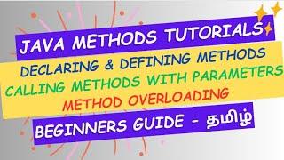 Mastering Java Methods Tutorials for Beginners in Tamil | Java Programming  Tutorials in Tamil