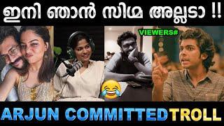 എന്നാലും ഇത് വല്ലാത്ത ചതിയായിപ്പോയി  Troll Video | Arjun Committed Troll | Ubaid Ibrahim