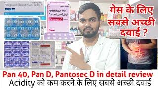 Pan D tablet ll Pantosec D tablet ll Pan 40 tablet ll Uses ll Side effects ll Pharma lectures ll