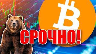 БИТКОИН ВОРУЮТ ХАКЕРЫ! ОНЧЕЙН АНАЛИЗ ПОКАЗАЛ ЭТО!!!