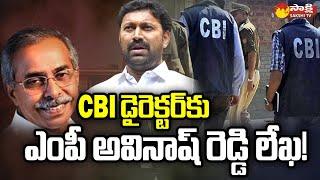 YS Viveka Case: MP YS Avinash Reddy Letter to CBI Director Praveen Sood @SakshiTV