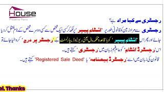 What Is Registry  Registered Sale Deed Zameen Ki Registry Keisy Parhty Hn #Propertyplans 1