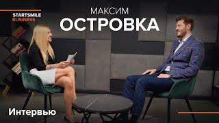 Максим Островка - секреты управления стоматологией, работа на Балтике и удаленка для руководителя