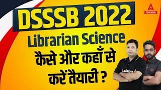 DSSSB Librarian Vacancy 2022 | Librarian Science कैसे और कहाँ से करें तैयारी ?