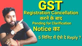 Submit Reply of Cancellation Registration Clarification in GST Registration Process|| 2021