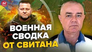 ️СВИТАН: Срочно! Решение НАТО ПО УКРАИНЕ уже есть / Врага ГРОМЯТ В КРЫНКАХ /США готовят ТАЙНЫЙ УДАР