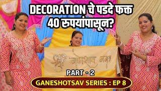 Ganpati Background Curtains : गणेशोत्सवासाठी Decoration चे पडदे फक्त 40 रुपयांपासून| Shopping Part 2