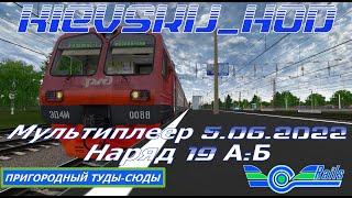 RTrainSim /// ГМП Киевский ход///  Пригородный туды-сюды/// ЭД4М-0088