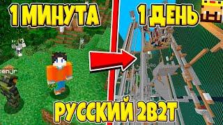 ЗАШЁЛ В ПЕРВУЮ МИНУТУ НА 2B2T АИДА... КАК ОН ВЫГЛЯДИТ СЕЙЧАС?! ВЫЖИВАНИЕ НА СЕРВЕРЕ АНАРХИИ АИДА #1