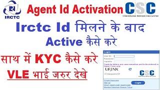 csc irctc agent id activation process 2020 | irctc agent id active kaise kare | By Technology Lab