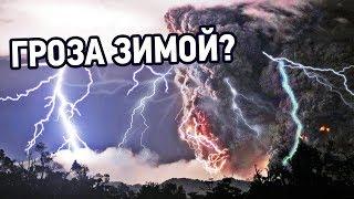 Почему зимой грозы не бывает?