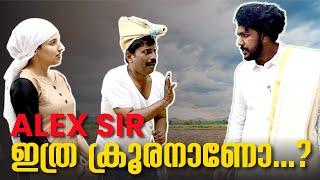 Alex Sir ഇത്രക്ക് ക്രൂരനായിരുന്നോ !!! Exam Winner SSLC