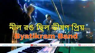 Neel Rang Chhilo Bhishan Priyo  || নীল রং ছিল ভীষণ প্রিয় || Swapna Studio