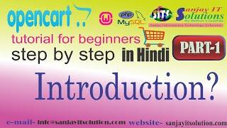 #1- Introduction? | opencart tutorials in hindi | By(SITS)