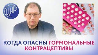 Гены фибринолиза, риск гипофибринолиза и здоровье человека: когда опасны гормональные контрацептивы.