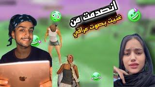 ردت فعل بنت سعوديه من قلدت  (4) اصوات صدمتها #pubgmobile #omletarcade #ببجي