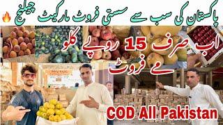 15 Rs Fruit In Karachi | Wholesale fruit market in karachi | Sabzi mandi karachi | Mango In Mandi