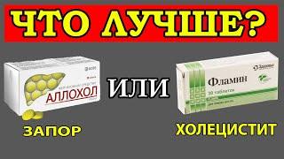 Желчный ПУЗЫРЬ и Протоки! Как ВЫЛЕЧИТЬ Холецистит в ДОМАШНИХ Условиях? ЗАПОР и Дискинезия Лечение