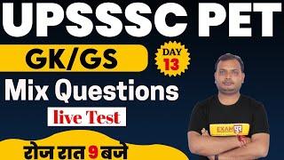 UPSSSC PET 2021 Classes | GK/GS Preparation | GK/GS By Mix Questions | By Vikrant sir | 13