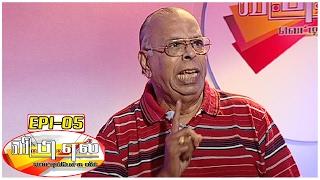 Vetti Pechu League with Bosskey #5 | Live Tele Caller Fun Show - Special Series - Kalaignar TV