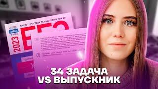 Как решить ЛЮБОЙ тип задания №34? | Химия ЕГЭ 2023 | Умскул