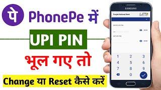 PhonePe Upi Pin Bhul Jane Par Kya Kare |Phone Pe Upi Pin Change Kaise Kare 2023| Gov Guide