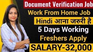 Document Verification Job|Work From Home |  Permanent Job|Work From Home Job|Govt Jobs Dec 2024