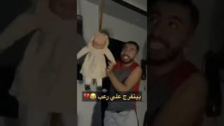 مقلب العروسة الطائرة‍️ #عبدالرحمن_الدسوقي