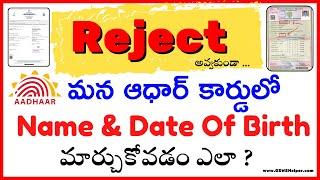 Aadhaar Card Name and Date Of Birth Update Without Rejection Complete Process in Telugu