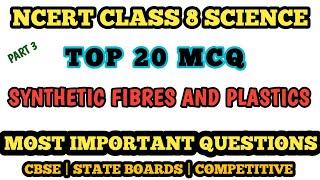Best MCQ Class 8 Synthetic Fibres and Plastics // Polymers Class 8 // NCERT Class 8 mcq @mcqncert