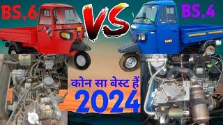 Piaggio ape bs4 vs bs6 how to piaggio ape auto bs4