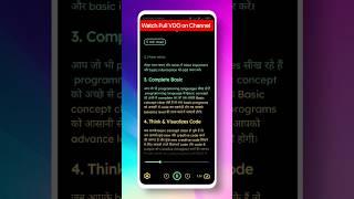 इससे पढ़ोगे तो %आगे रहोगे | New Ai App like #AudioBook #akashkailashiya #Ai