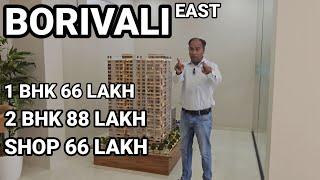 BORIVALI EAST | 1BHK 66 LAKH | 2BHK 88 LAKH | AFFORDABLE PRICE | NEAR METRO & HIGHWAY | MUMBAI