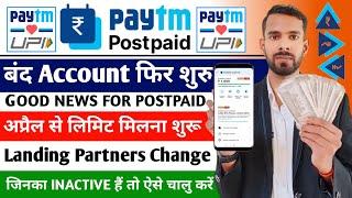 Postpaid New update | Paytm postpaid new update today | Paytm Postpaid not working problem solved ?