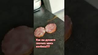 Как вы думаете????