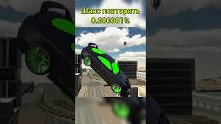 ШАНС ПОВТОРИТЬ 0.000001%  Car Parking Multiplayer #shorts