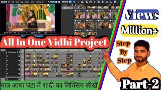 All In One Vidhi Project (मटकोर से विदाई तक)Full Wedding || कम से कम समय में वीडियो एडिटिंग केसे करे