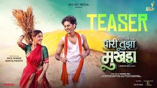 Pori Tujha Mukhda (पोरी तुझा मुखडा) Teaser | Nick Shinde | Ankita Mestry|Prashant N|Rohit R|Sonali S