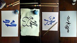 Muhammad SAW Creative Arabic Calligraphy ideas | Easy tutorial for Beginners